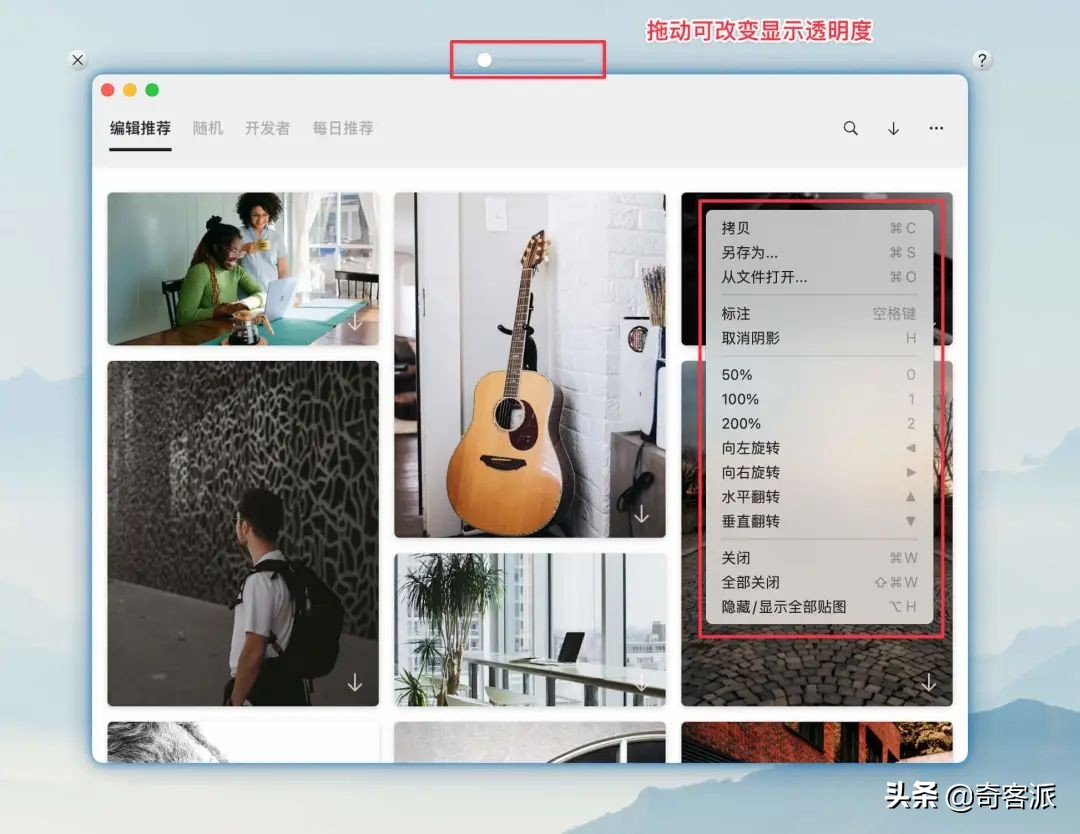 新增带壳截图、OCR识别，macOS全能截图神器全面升级
