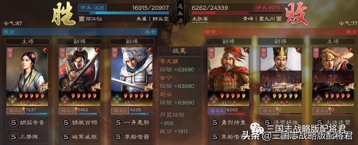 三国志战略版蔡文姬最强阵容pk,三国志战略版姬霸赵战法加点