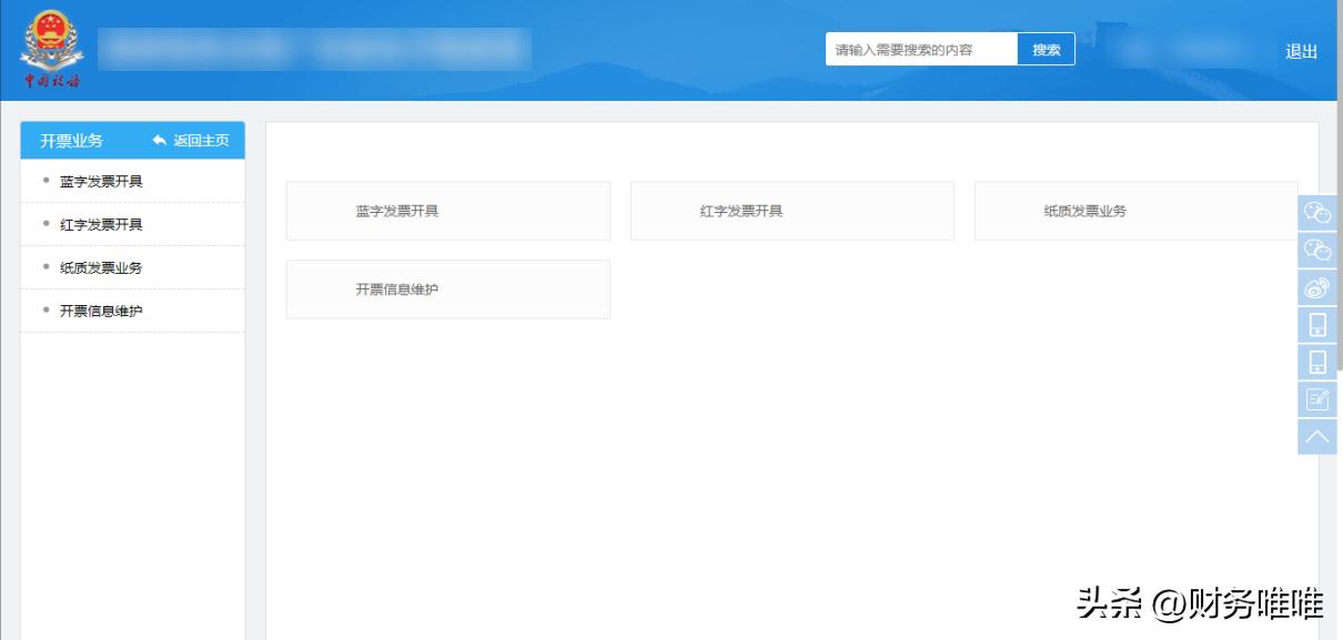 一般纳税人电子发票开通流程,税务电子发票平台怎么进入