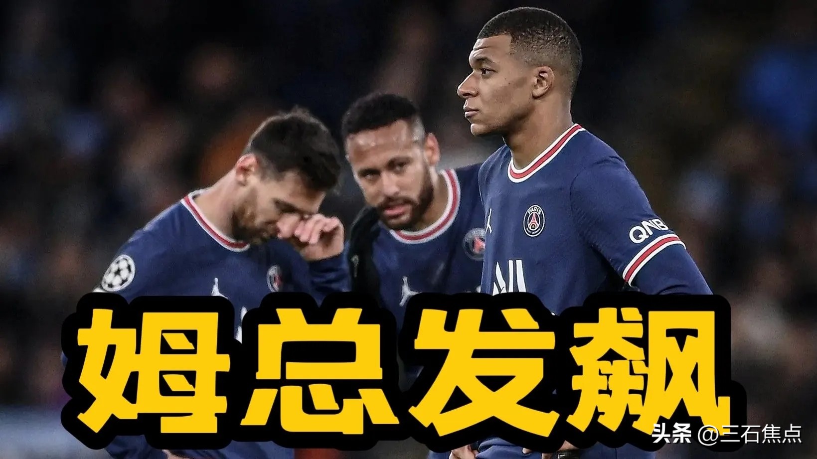 姆巴佩打波兰进几球,姆巴佩对战拜仁被吹两球