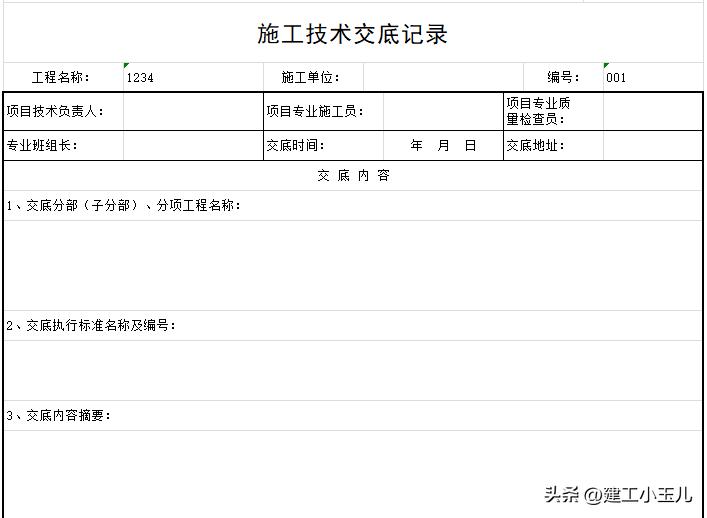 江西省建筑工程竣工验收备案清单,建设工程竣工验收备案书怎么填