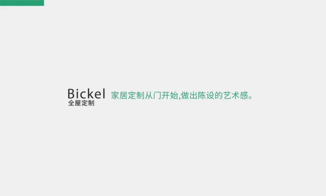 吉木家居四个字的logo设计,客来福全屋家居定制logo