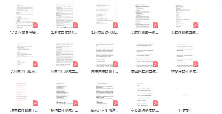 软件测试的前景如何,软件测试行业现在饱和了吗