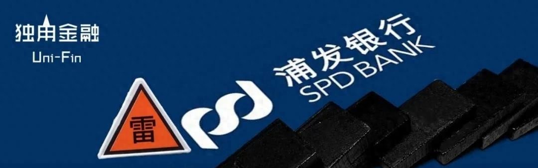 浦发银行理财违约,浦发银行代销理财产品违约