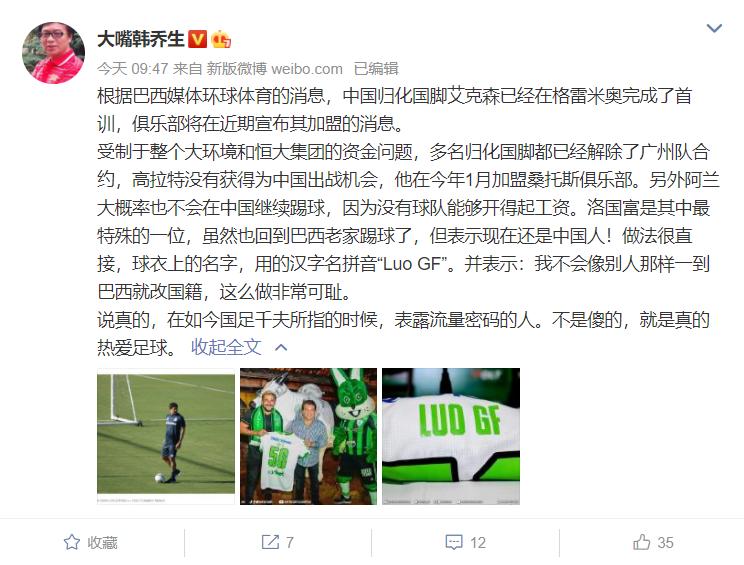 中国第一位购买私人飞机的男足球员出现了:我随时等待国家队征召