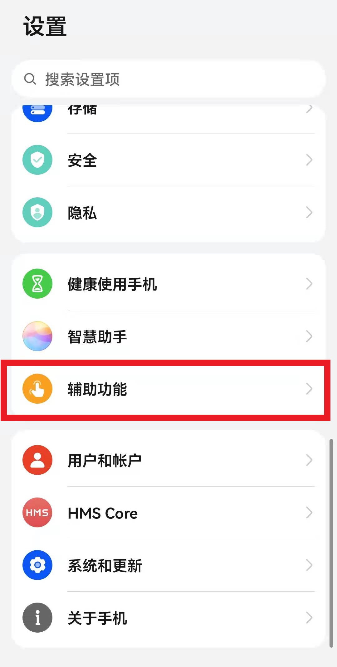 华为手机7种截图方法,华为手机4种快速截图方法