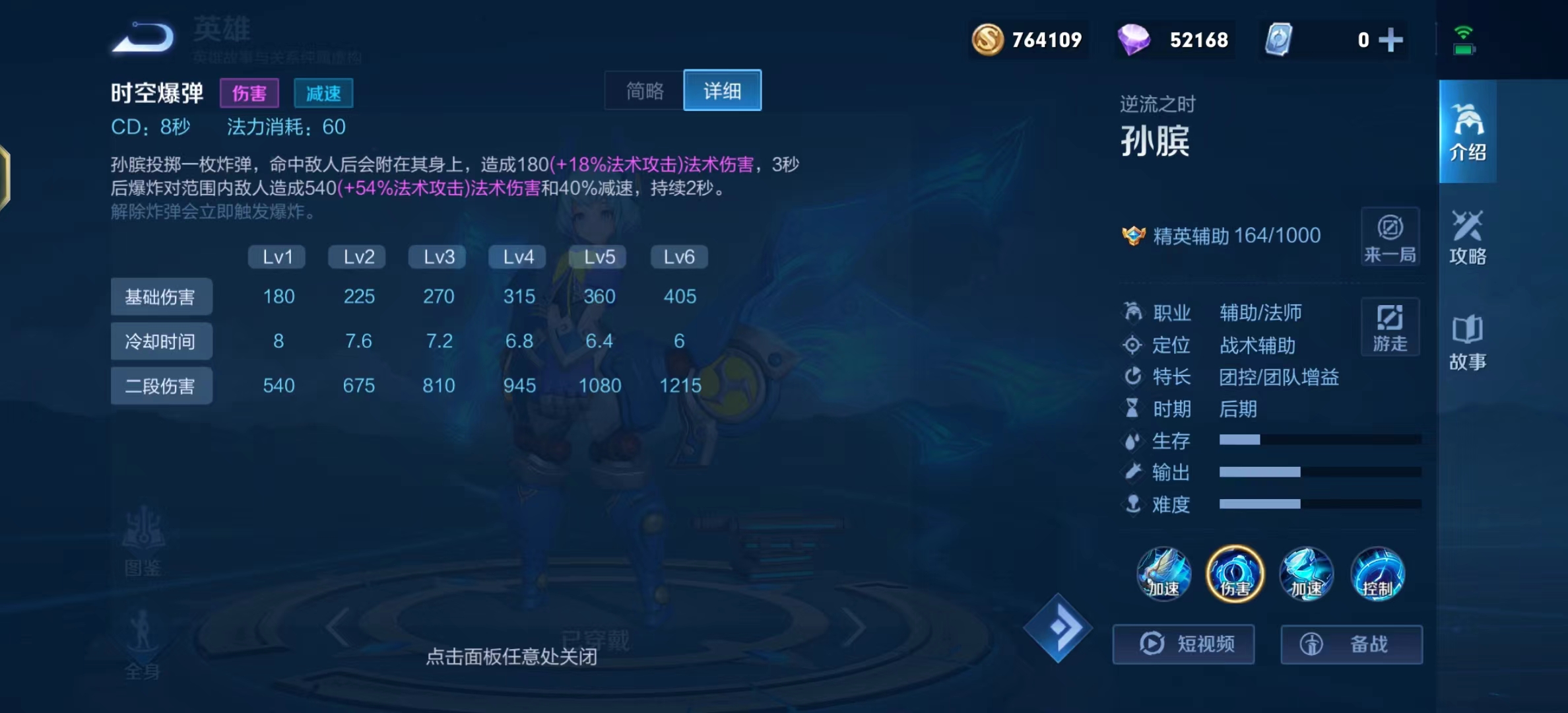 鞋子提供的移速“货不对板”，别说7年老玩家，KPL选手都没发现