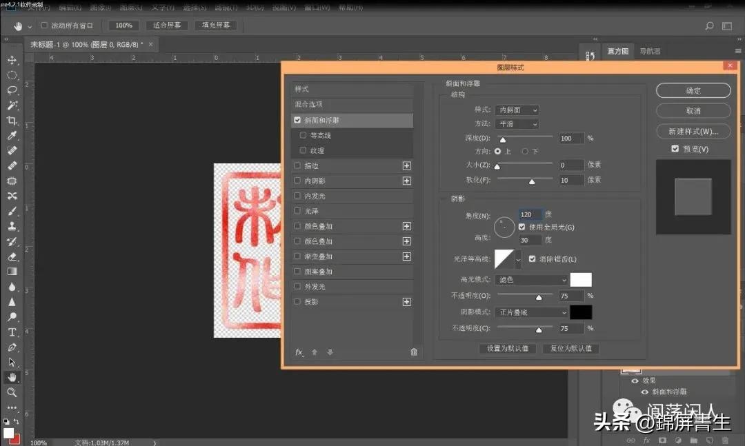 怎么制作水印印章照片,摄影水印印章logo设计