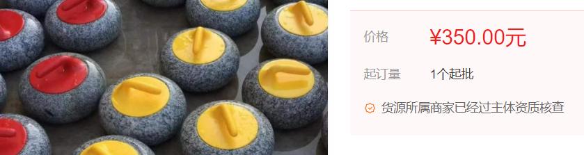 18万一只的冰壶我们用它打出了11连败，值吗？