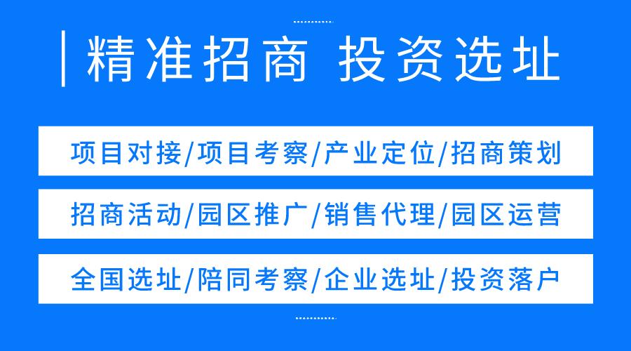 磐仪科技园区招商的突破点是什么,磐仪科招商