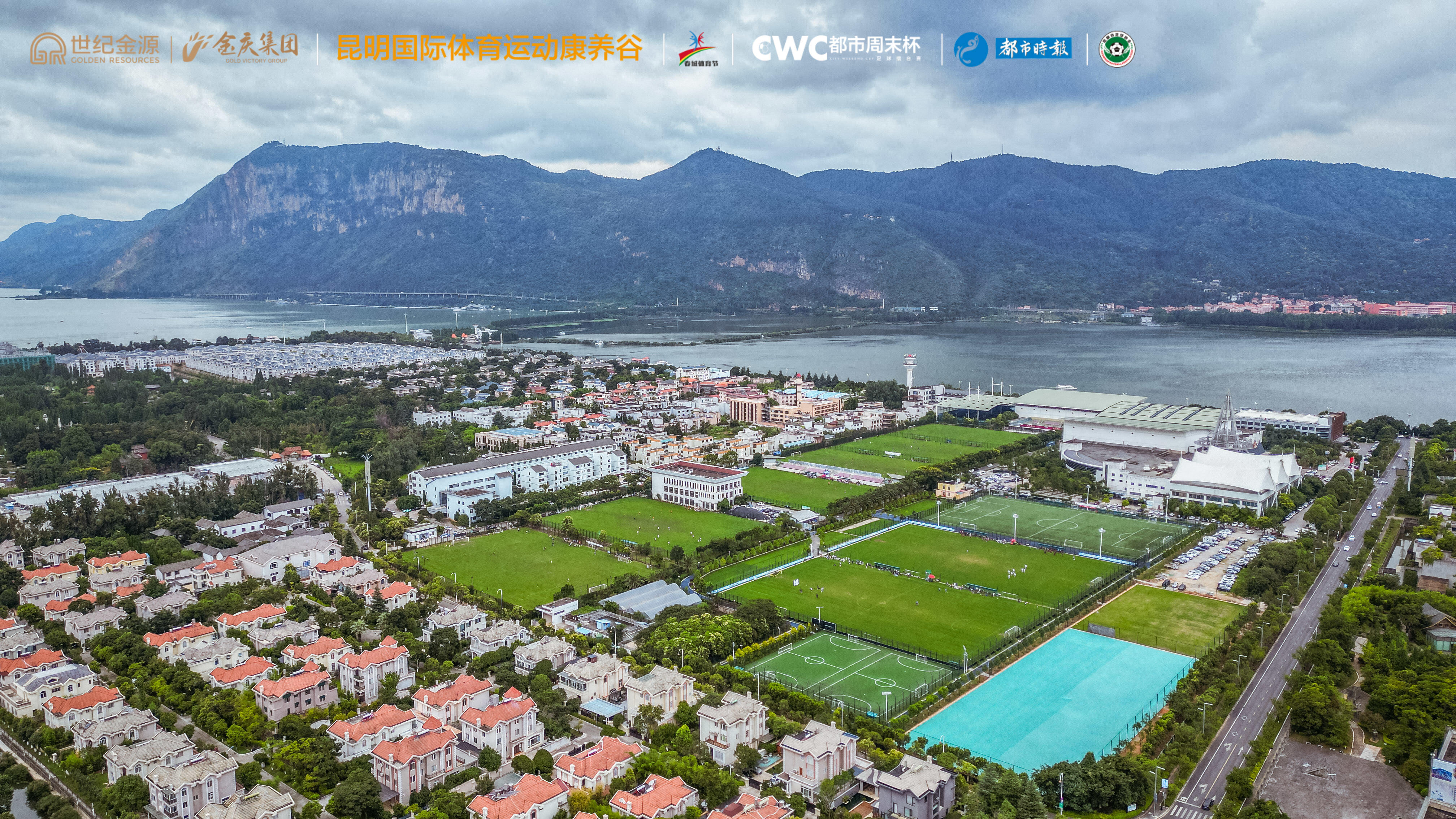 昆明市第24届足球比赛,昆明最新青少年足球比赛