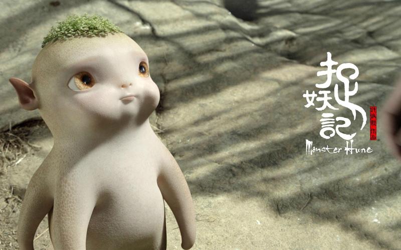 好看的国产电影捉妖记,电影捉妖记的现实意义