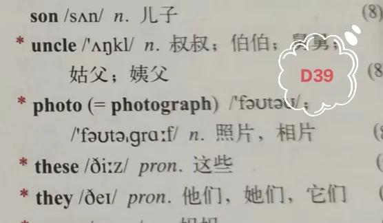 外研版七上英语单词3模块,外研版七上英语单词趣味背诵