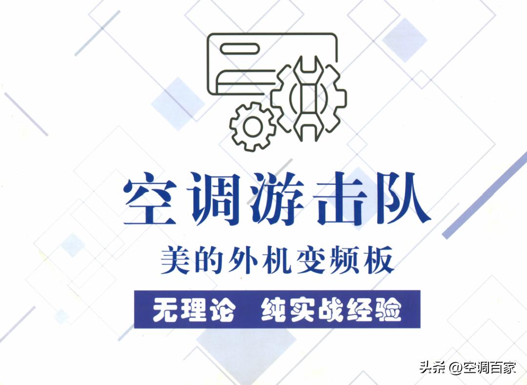 380v3匹柜式空调维修视频,变频空调无图纸电路板维修