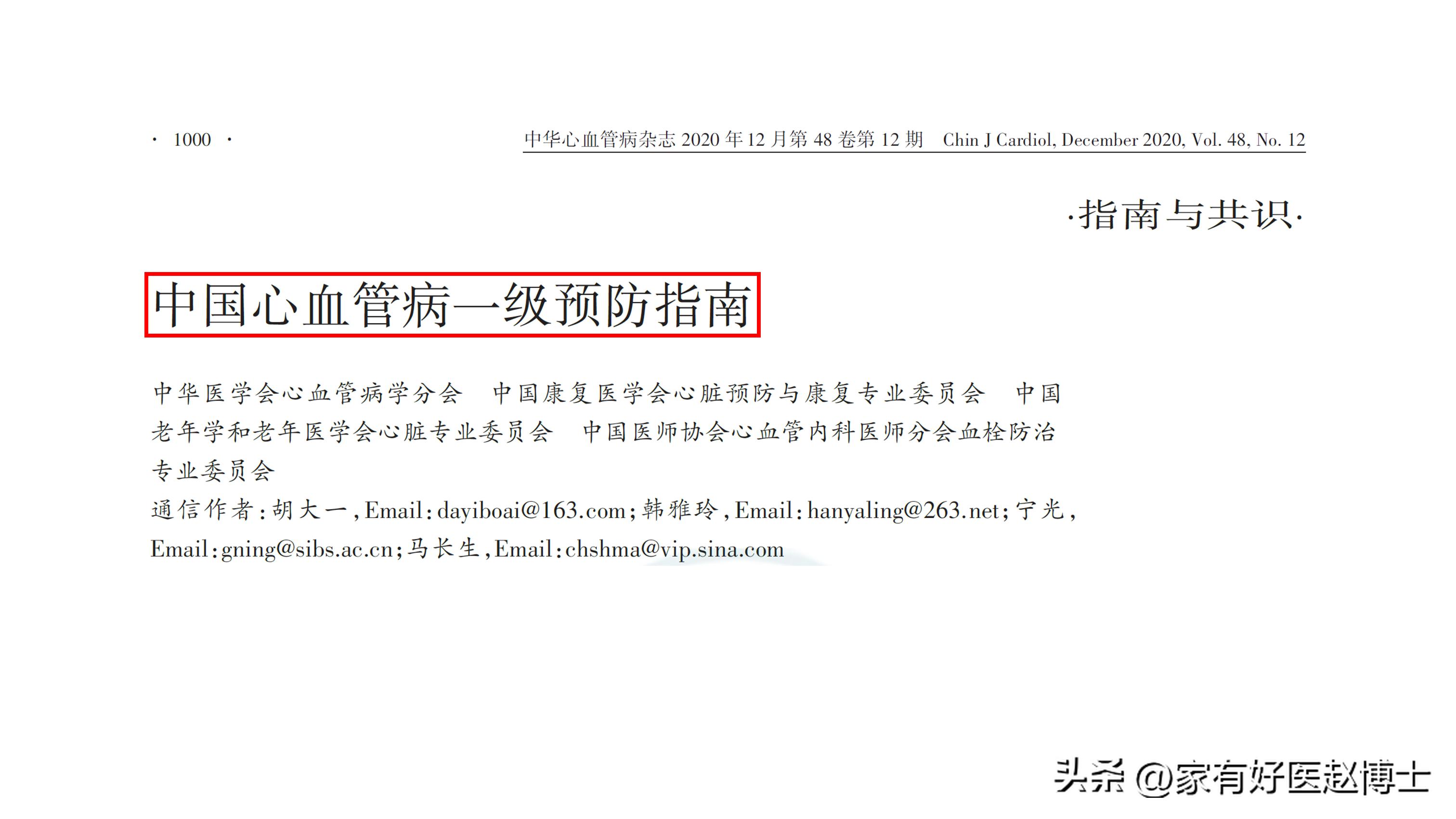 胆固醇正常以后他汀还要吃吗,胆固醇高吃他汀要一直吃吗