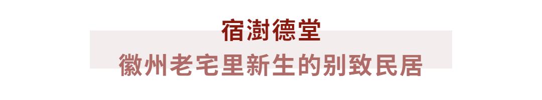 古徽州秋季自由行攻略,寻梦江南水墨徽州皖南古村落游记