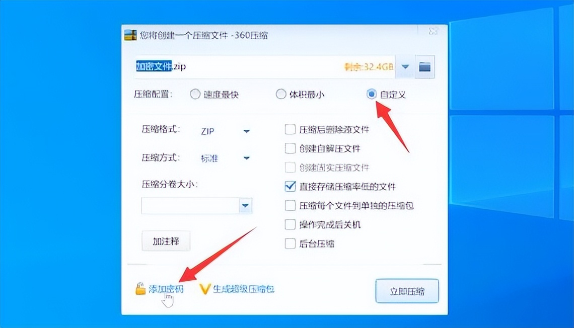 win10文件夹如何设置密码,win10文件夹怎么设置密码