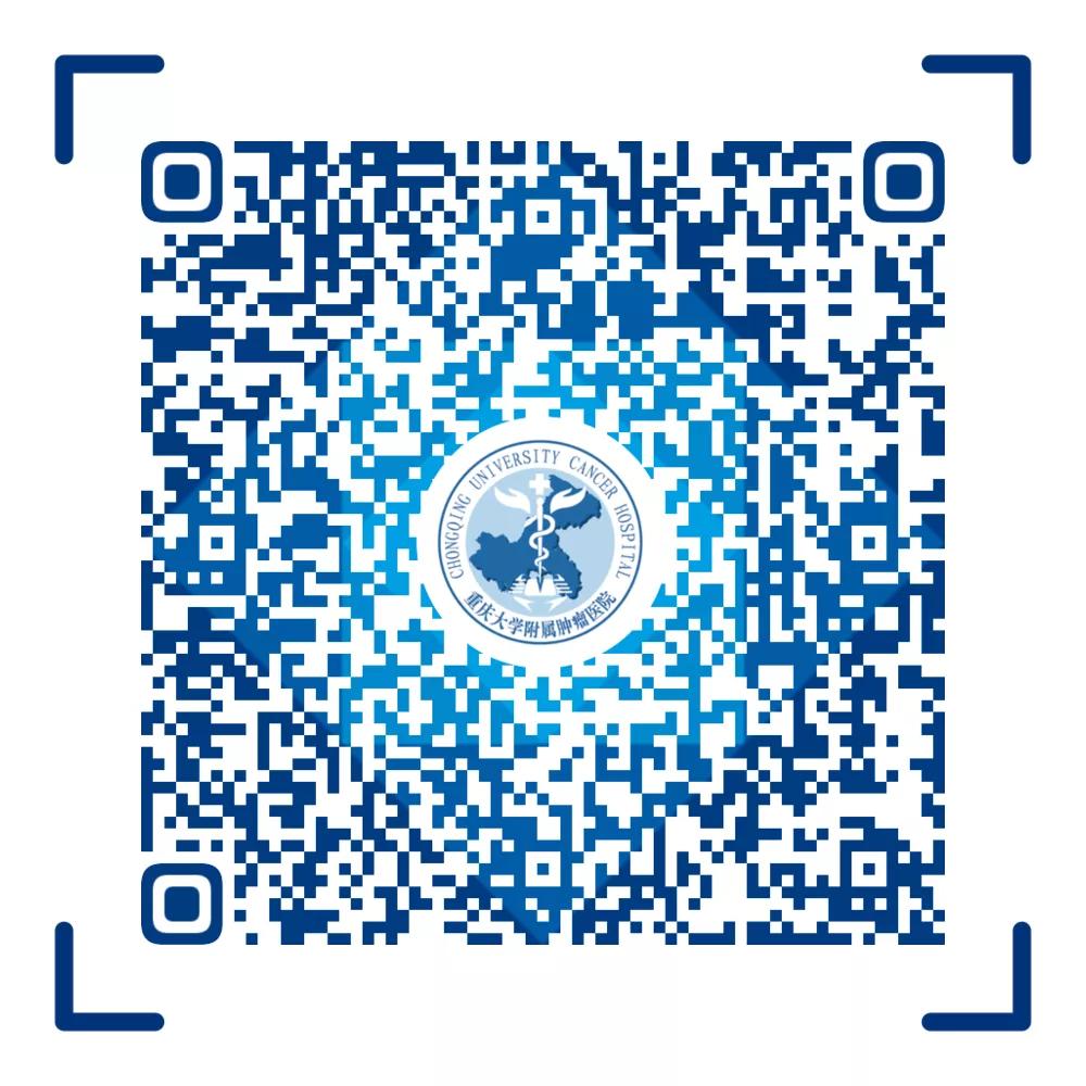 重庆高新区重庆大学附属肿瘤医院,重庆大学肿瘤医院预约挂号