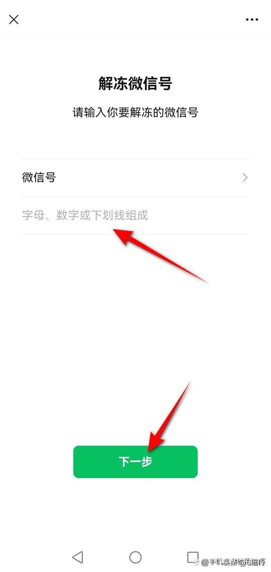 微信被盗自己冻结了怎么找回微信,微信号被盗而且冻结了怎么找回来