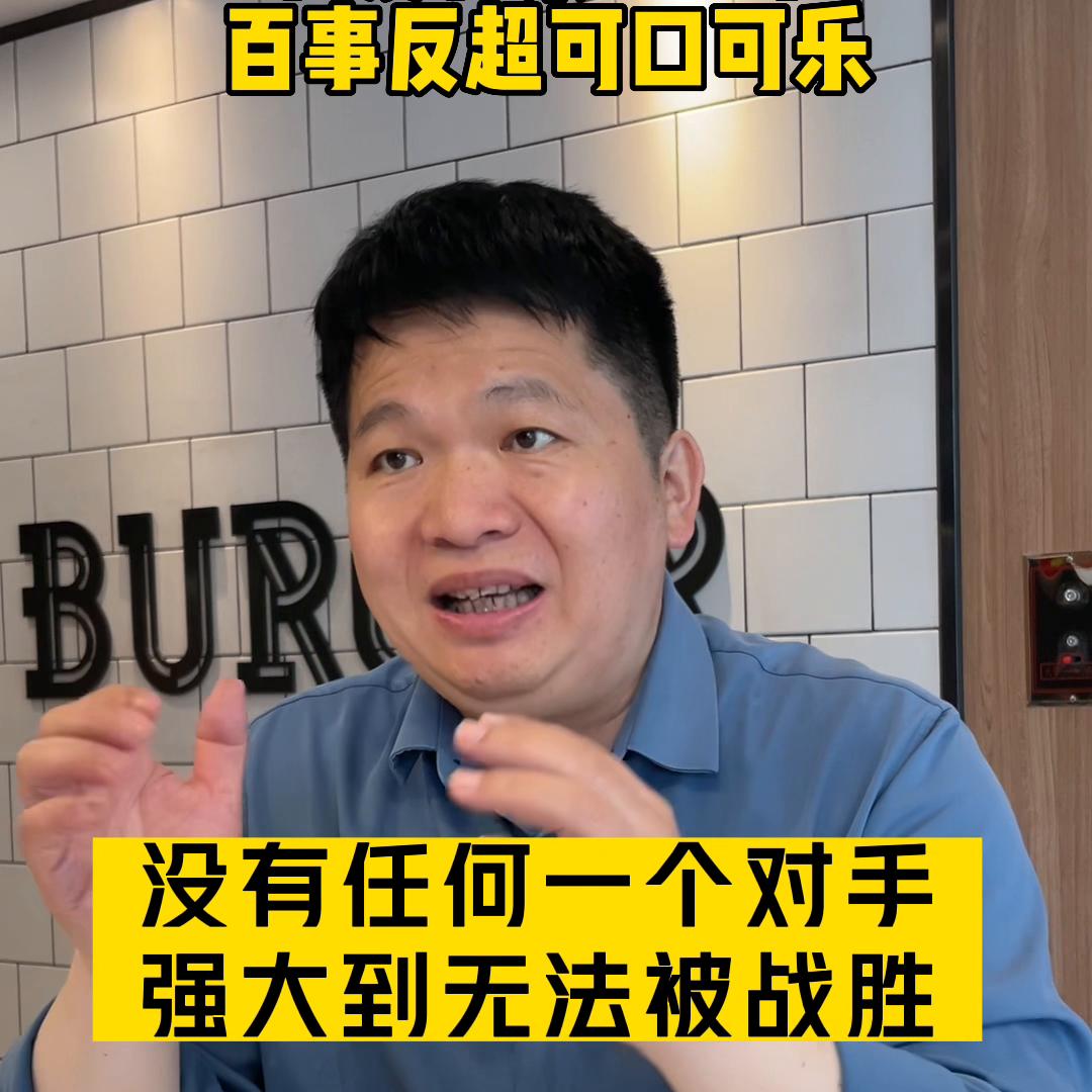 百事可乐是怎么赢过可口可乐,可口可乐和百事可乐的营销对比