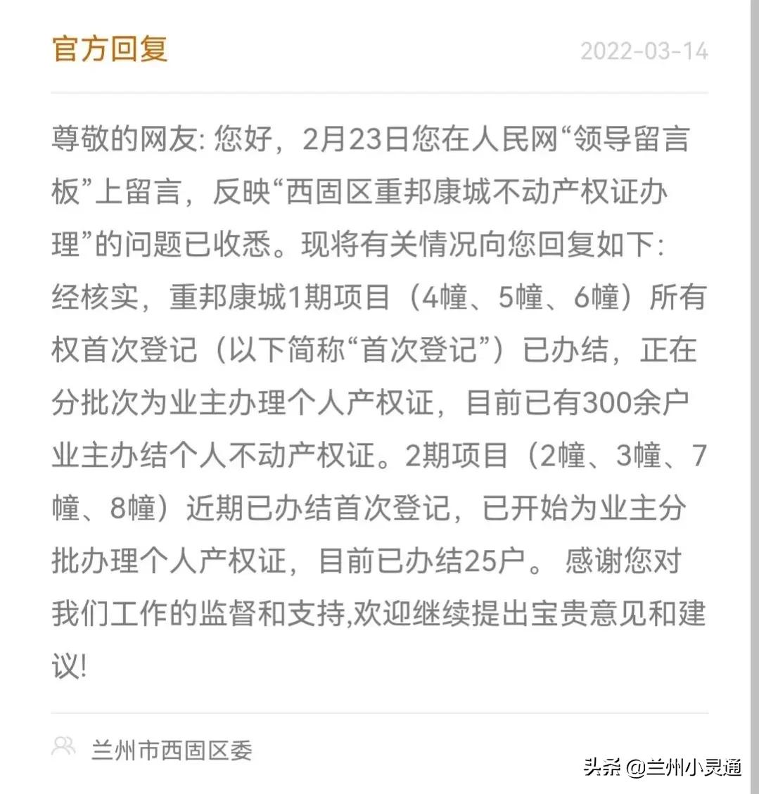 兰州拆迁房政策,兰州六层楼拆迁最新消息