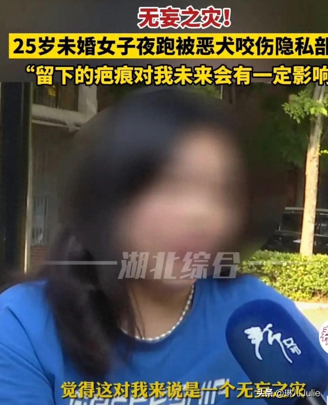 女子被大狗咬伤隐私部位,女子崩溃:留下了疤痕,会对未来有影响