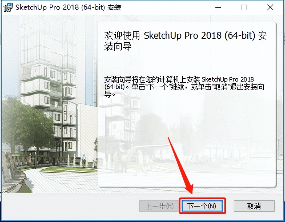 草图大师2022下载安装教程,sketchup草图大师零基础教程