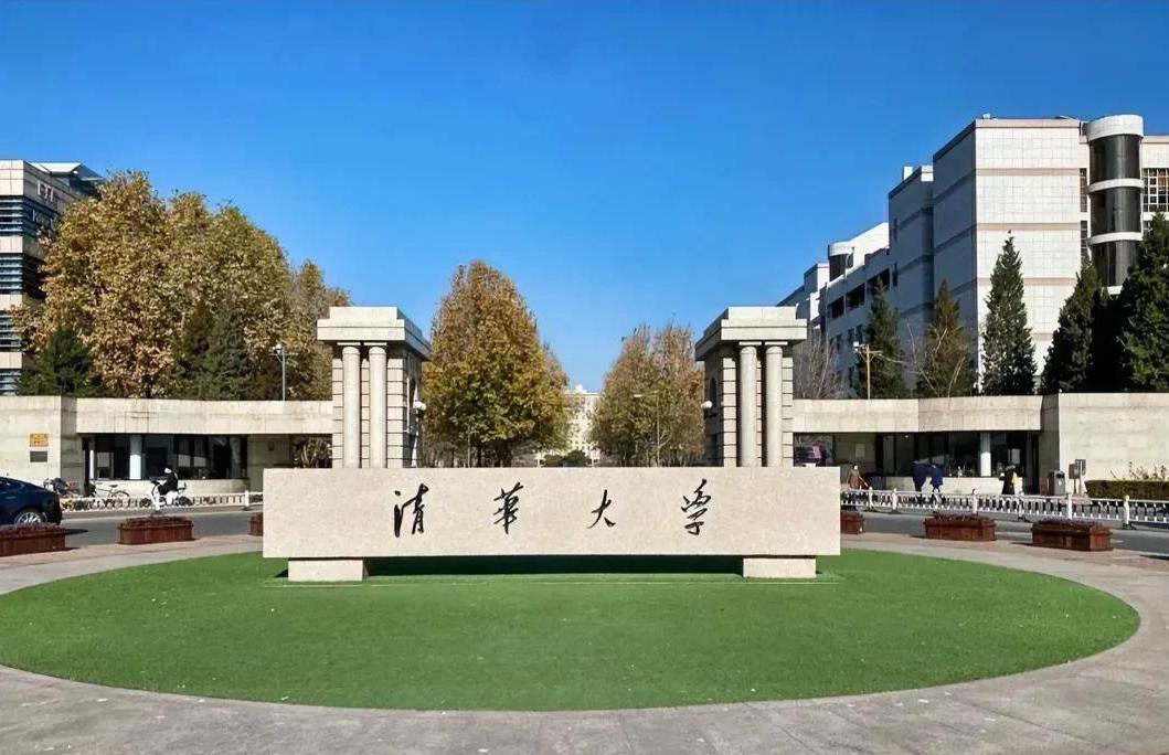 兰州师大附中北大清华,兰州清华学校