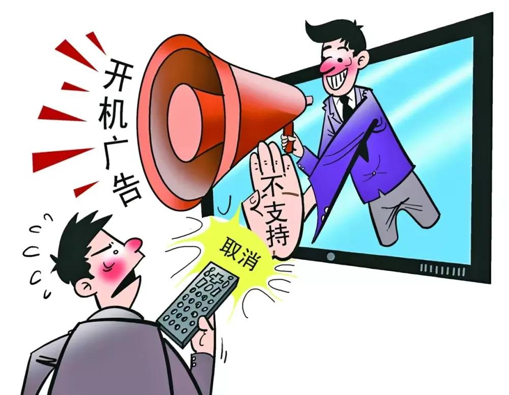 鐢佃鏈哄己琛屾鍏ュ箍鍛婅繚娉曞悧,鐢佃鏈烘鍏ュ箍鍛婂悎娉曞悎瑙勫悧