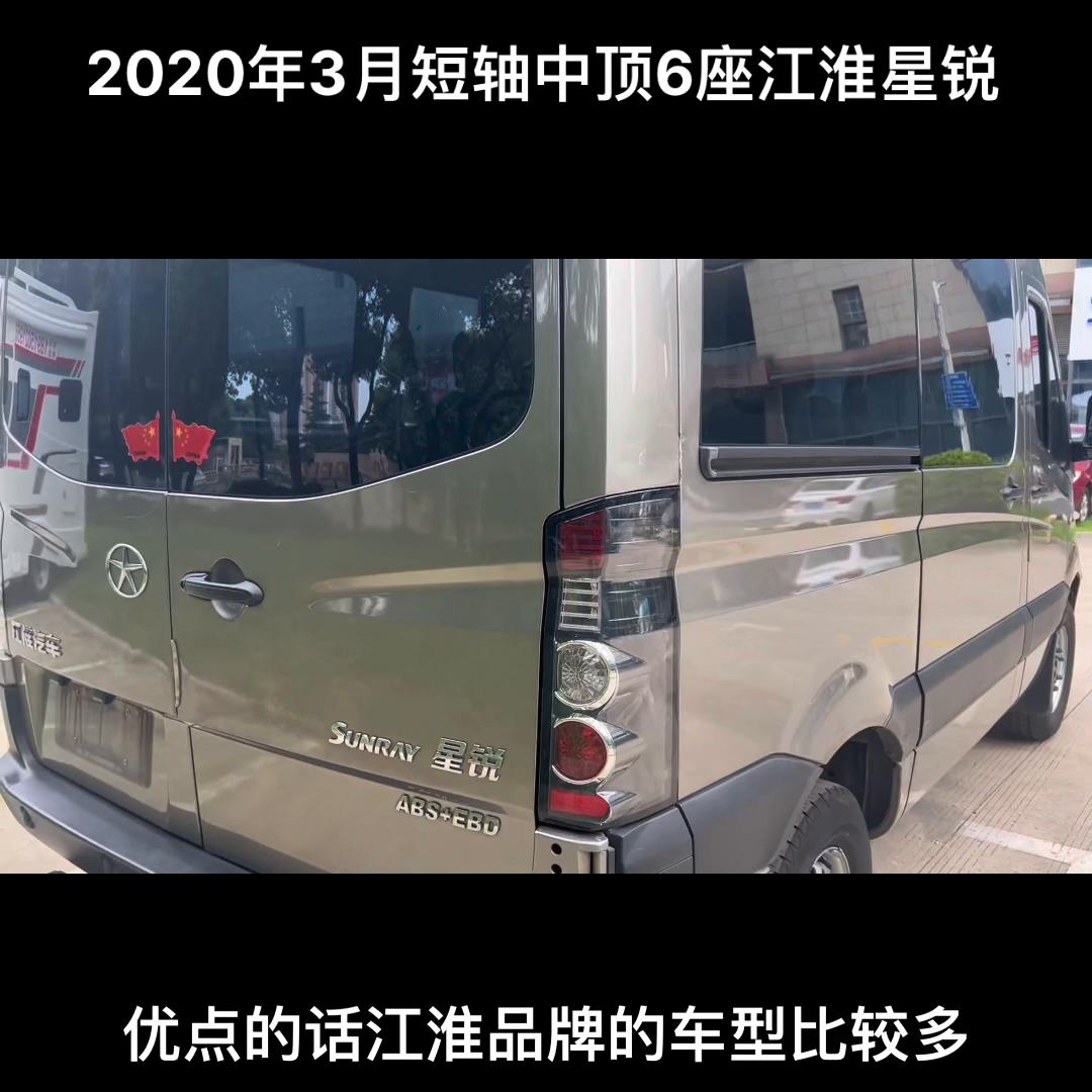 大通v80短轴和江淮星锐哪个好,江淮星锐5.99米客车新车价格