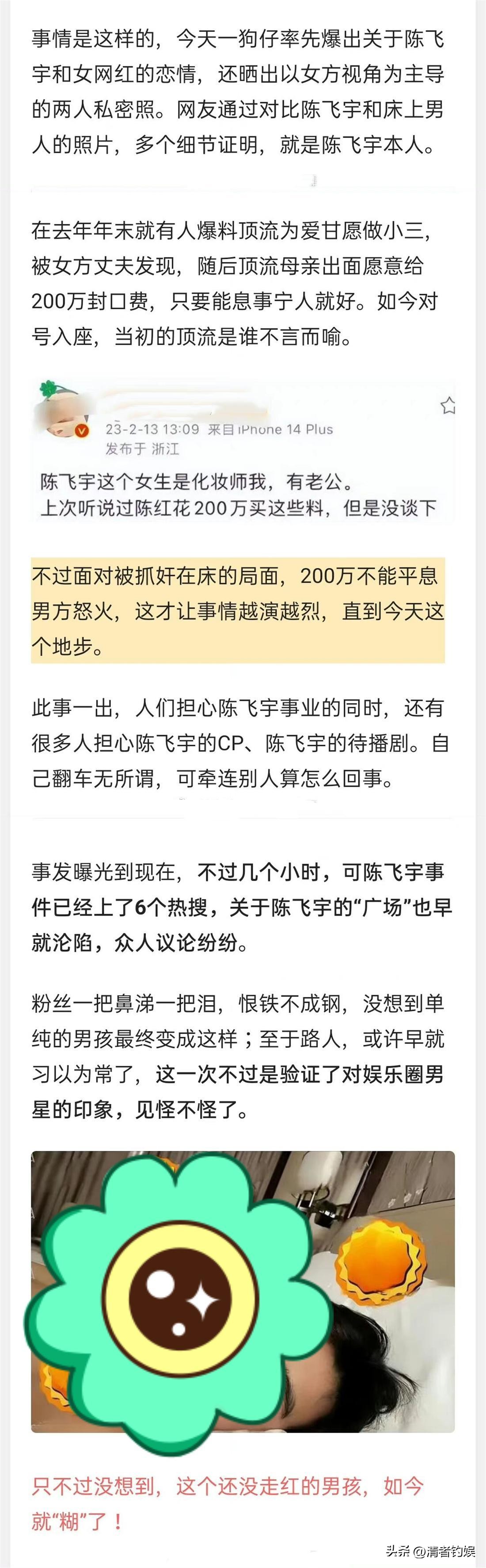 刘昊然朱一龙杀破狼,刘昊然朱一龙现状