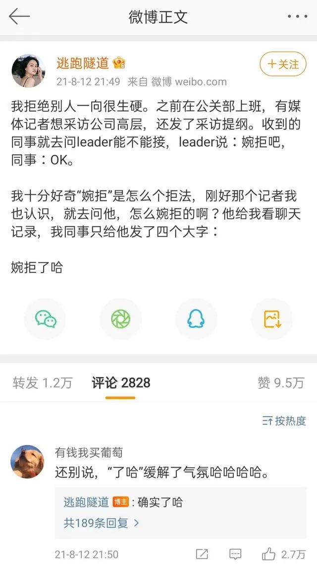 2023十大网络热词总结,2023网络热词排行榜4个字
