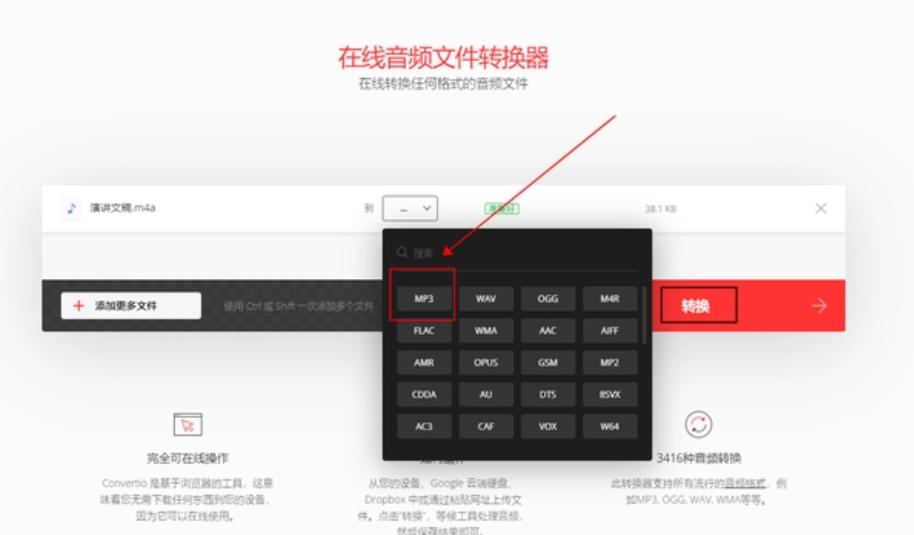 剪映怎样把m4a格式转换为mp3格式,m4a可以转换成mp3格式吗