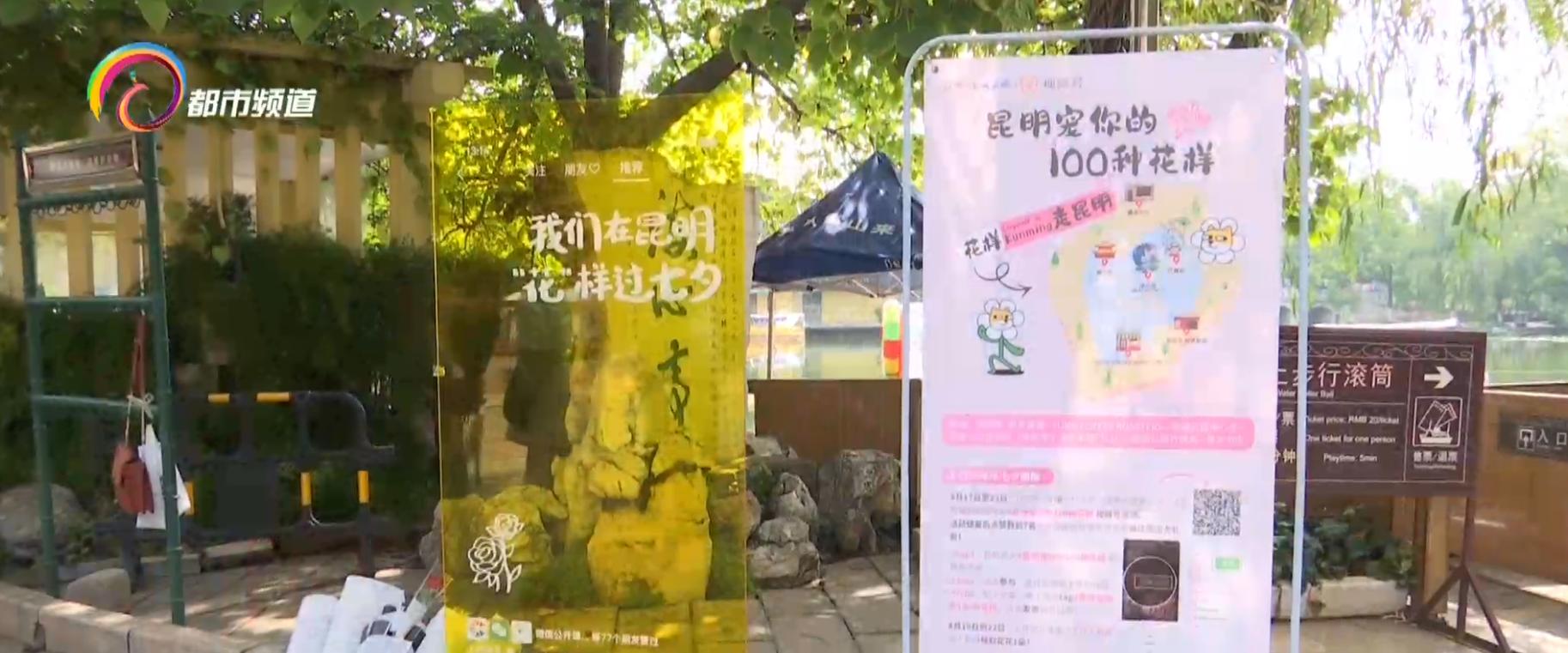 七夕哪里耍?湖公园海心亭、竹林岛、莲花池等地等着你!