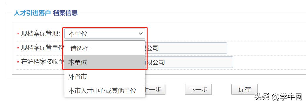 人才引进调档流程,人才引进落户需要调档吗