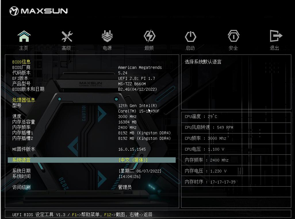 i512490f搭配铭瑄b660终结者,i512490f铭瑄b760mddr4超频