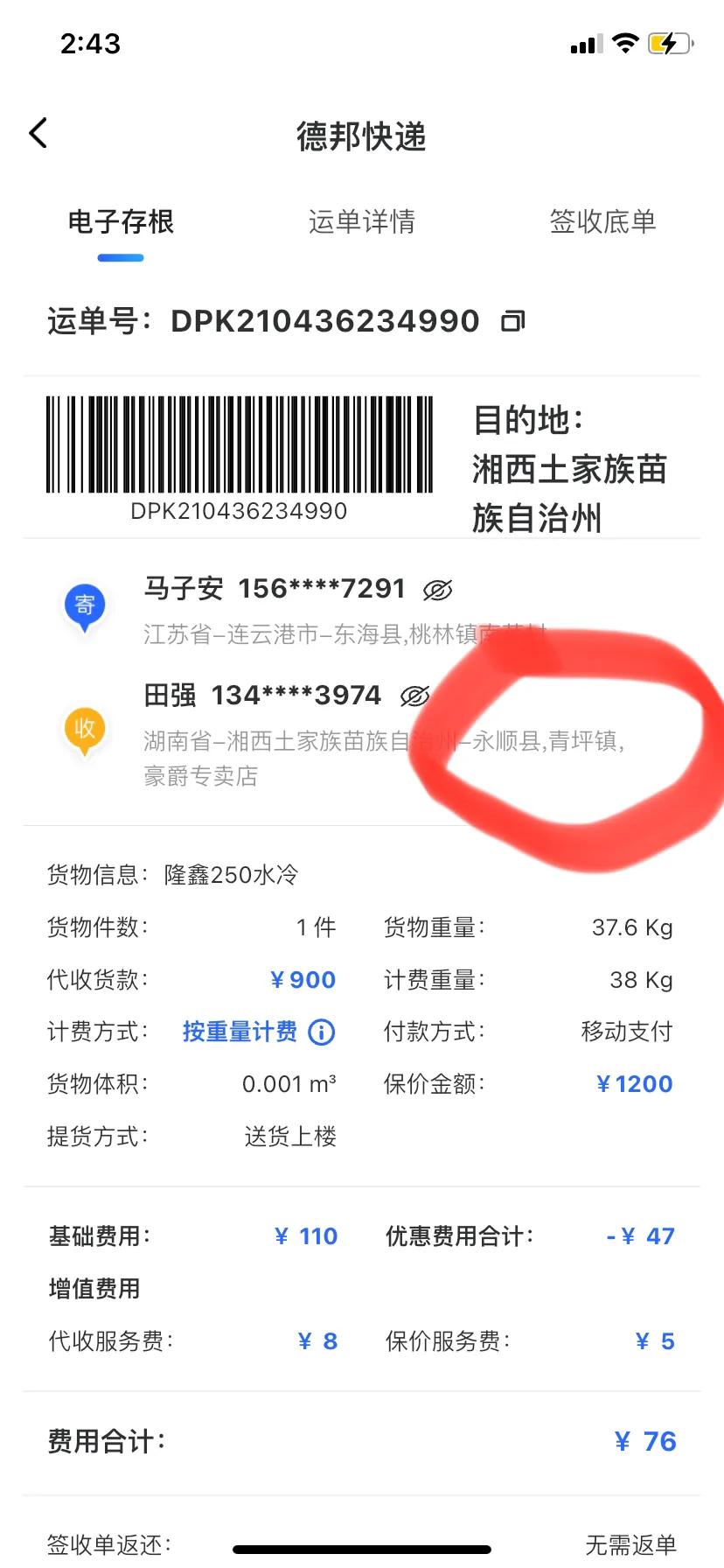 德邦快递哪些不能寄,德邦快递哪些不能发货