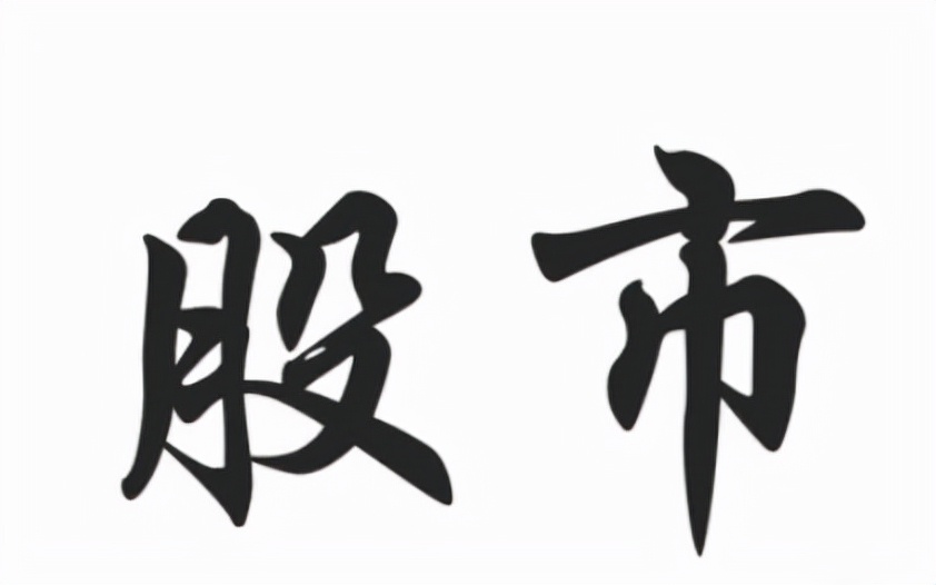 a股若跌破2800点买什么,a股若跌破2800点为什么