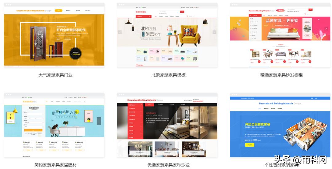 家具家装小程序,家具行业商城小程序开发