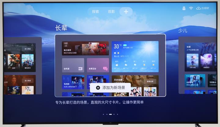 tcl电视75寸哪款最值得入手,tcl2023最值得购买的miniled电视