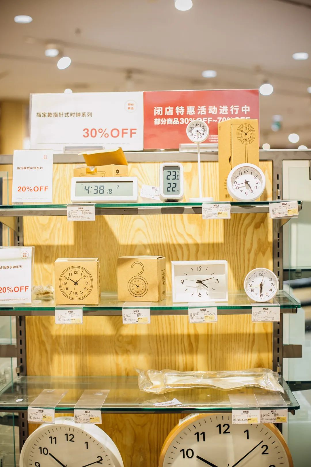 muji 新店打折 (muji淮海旗舰店)