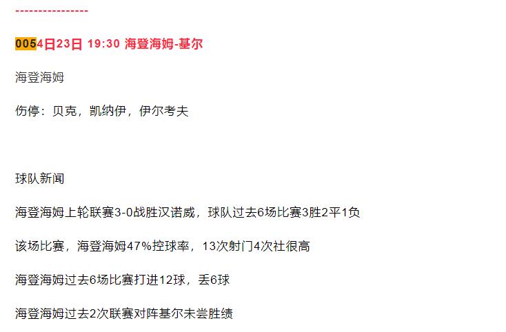最新14场竞彩分析推荐,今日竞彩初盘推荐