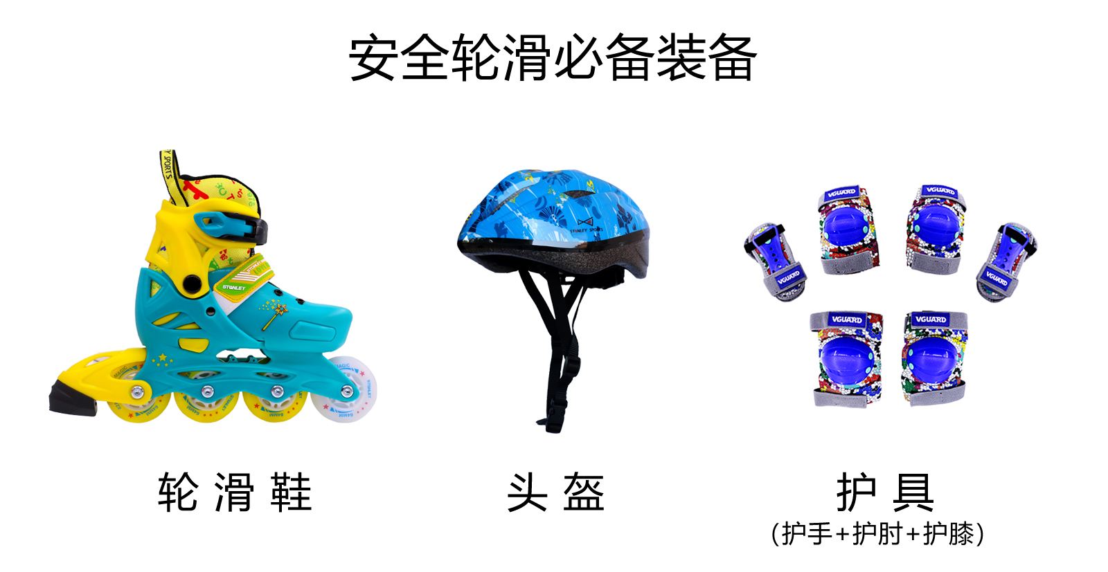 宝宝滑雪危险吗,孩子感冒可以玩轮滑吗