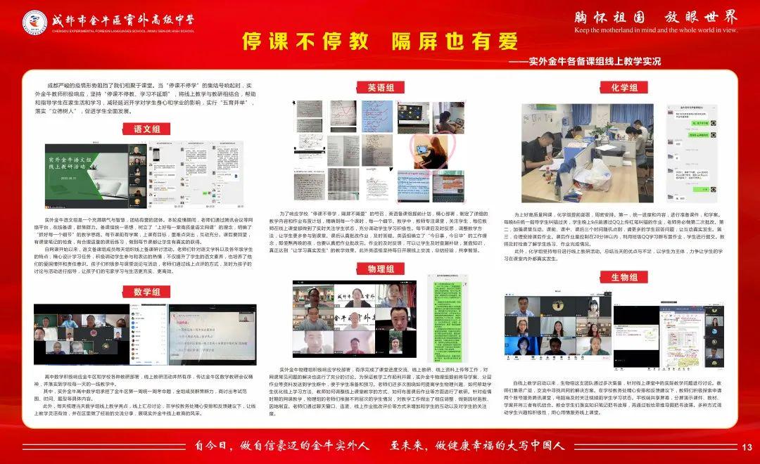 “实力派”教研！一环路上实外金牛，2022被奖状“包围”！