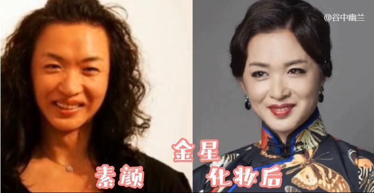 娱乐圈女星妆容,娱乐圈10位女星化妆前后