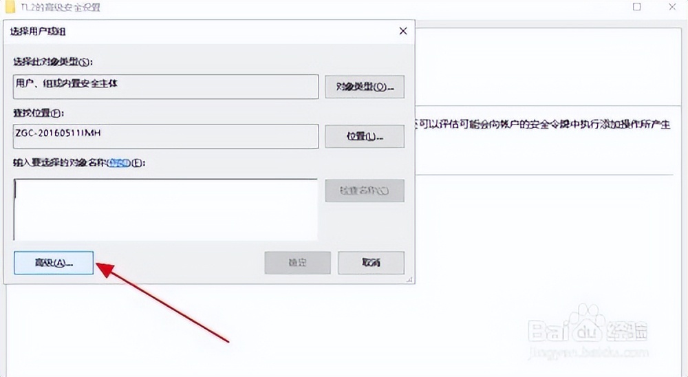 电脑c盘文件夹特殊权限如何解除,设置管理员权限时候编辑显示灰色