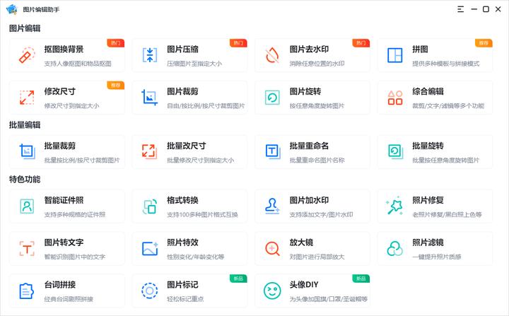 什么软件能压缩视频但清晰度不变,模糊证件照怎么变清晰的软件