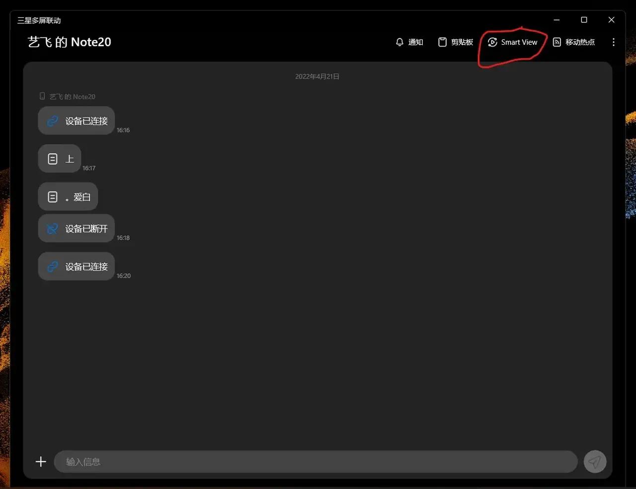 三星手机怎么屏幕共享到电视,三星多屏联动怎么互传视频