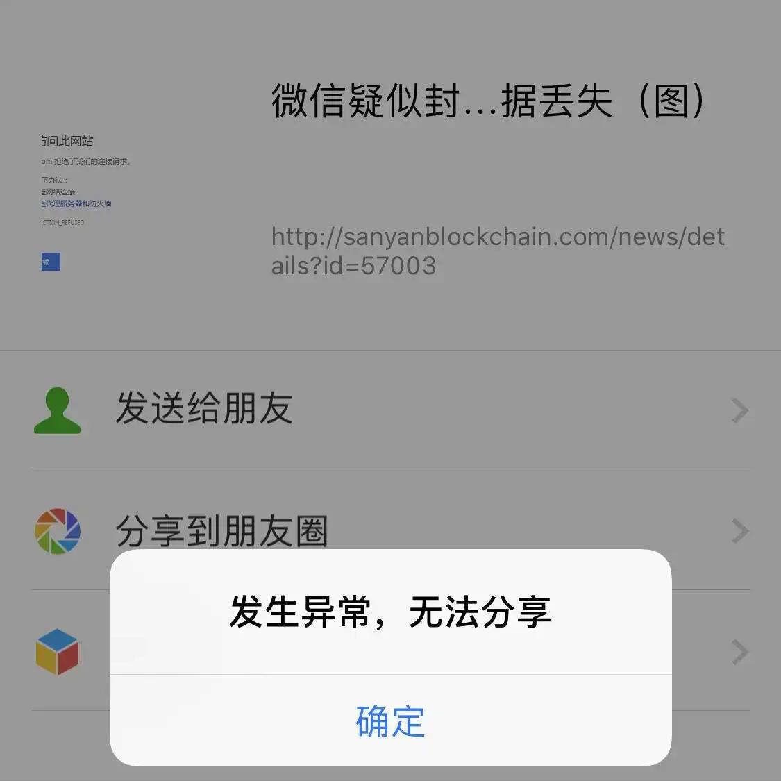 微信新规定三种行为将被封号,微信新规确认这三种情况将被封号