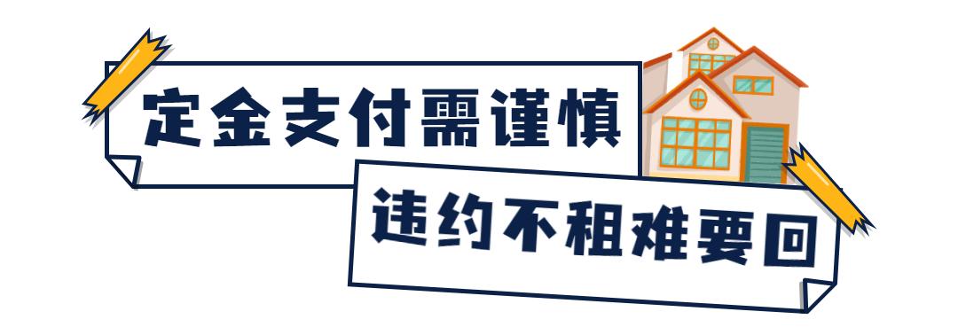 二房东低价租房,二房东抬高租价